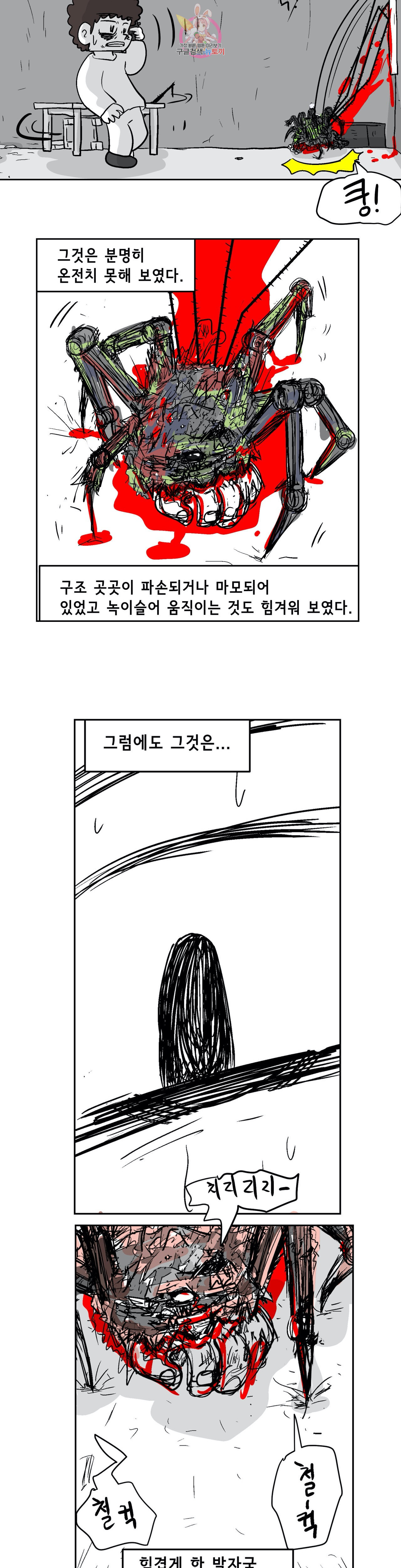 백억년을 자는 남자 63화 512일 후 - 웹툰 이미지 18