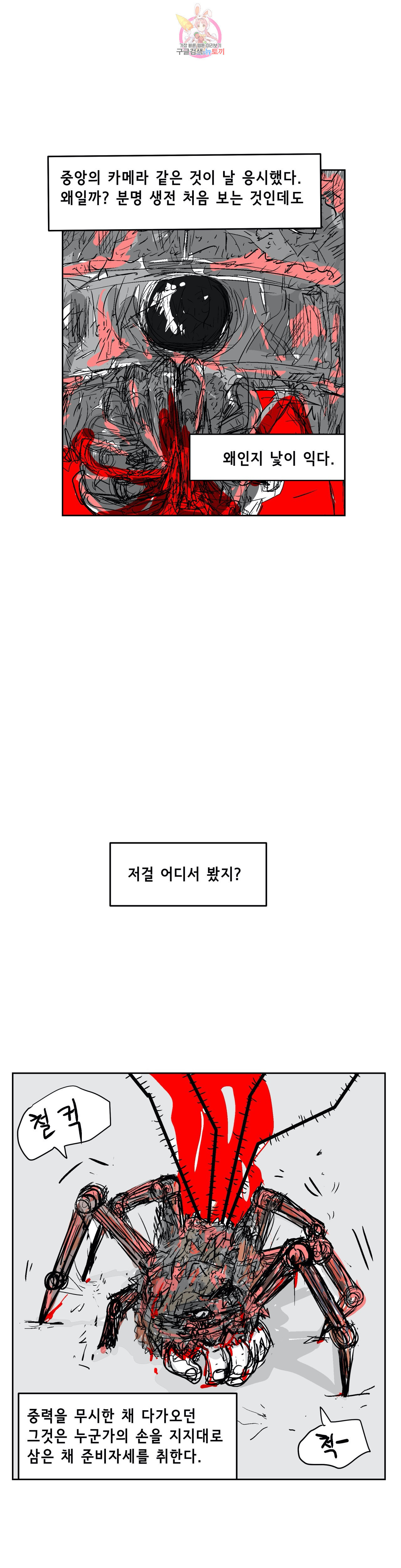 백억년을 자는 남자 63화 512일 후 - 웹툰 이미지 20