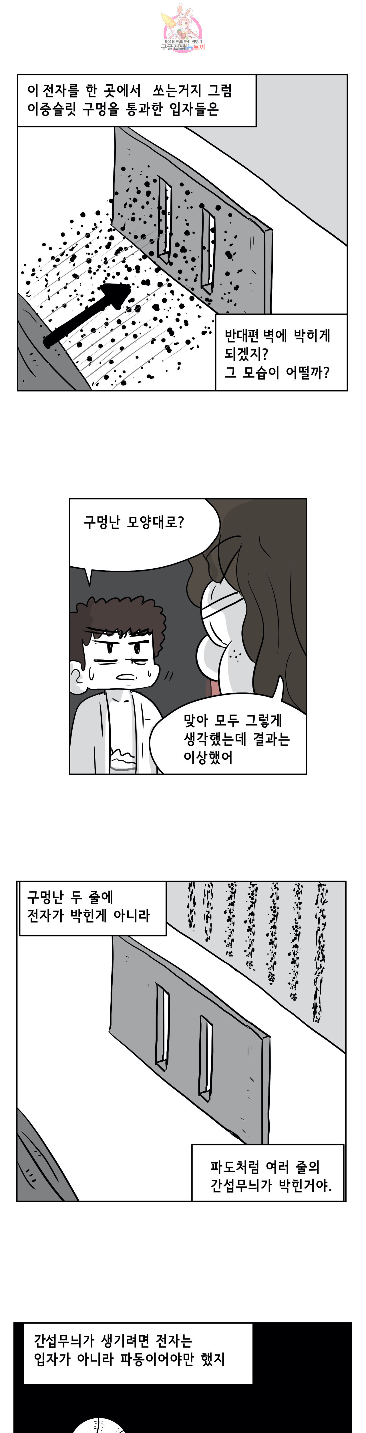 백억년을 자는 남자 66화 512일 후 - 웹툰 이미지 20