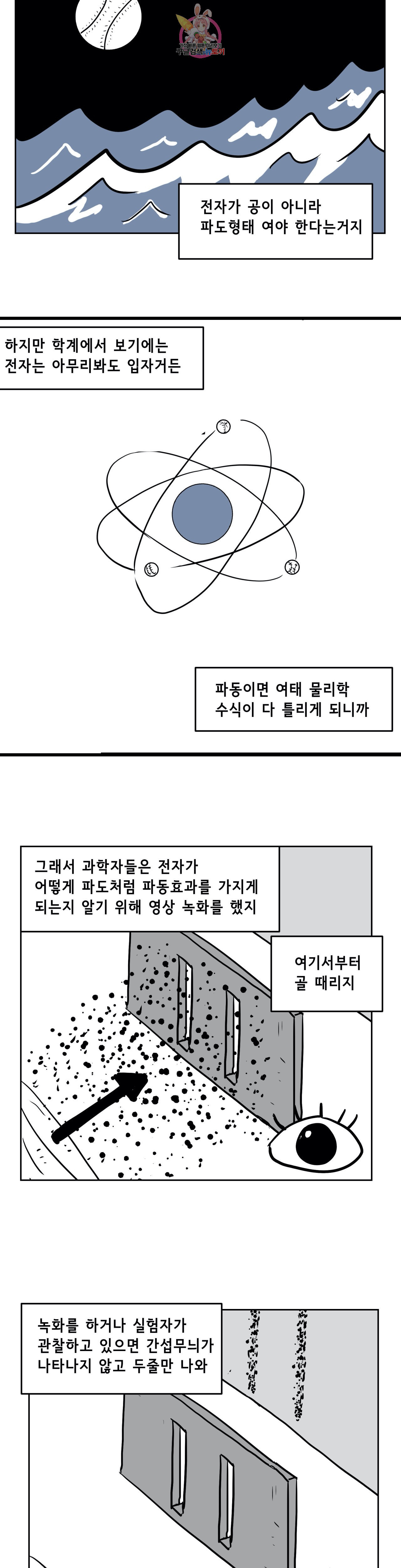 백억년을 자는 남자 66화 512일 후 - 웹툰 이미지 21