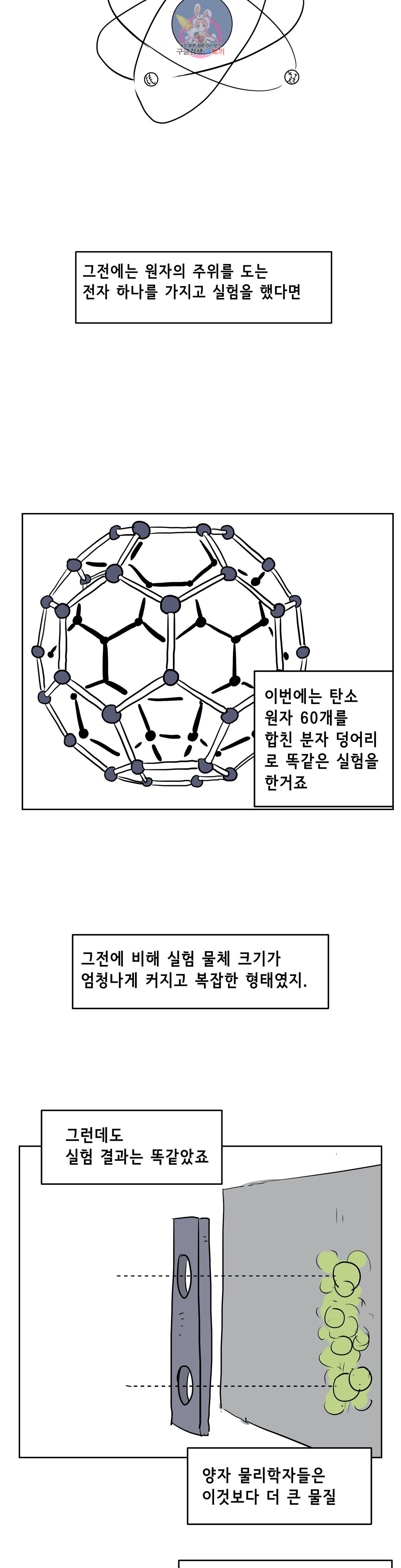 백억년을 자는 남자 67화 512일 후 - 웹툰 이미지 13