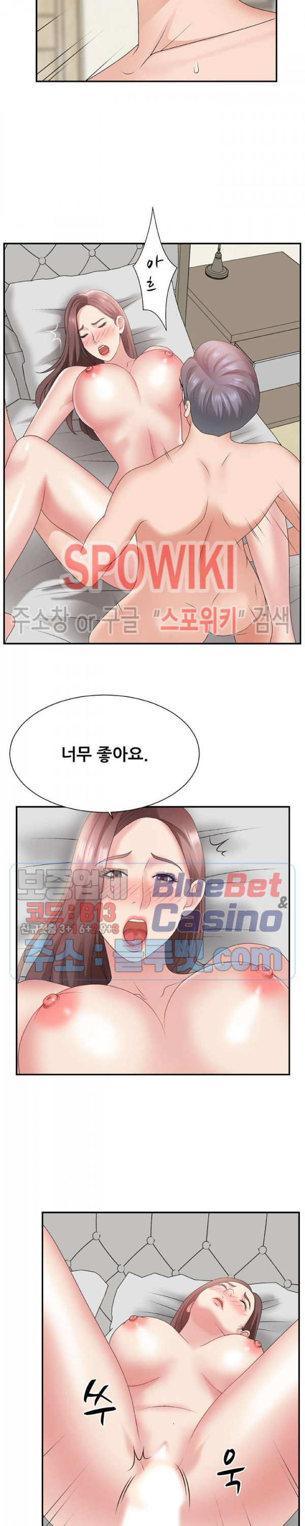 아나운서양 21화 - 웹툰 이미지 2