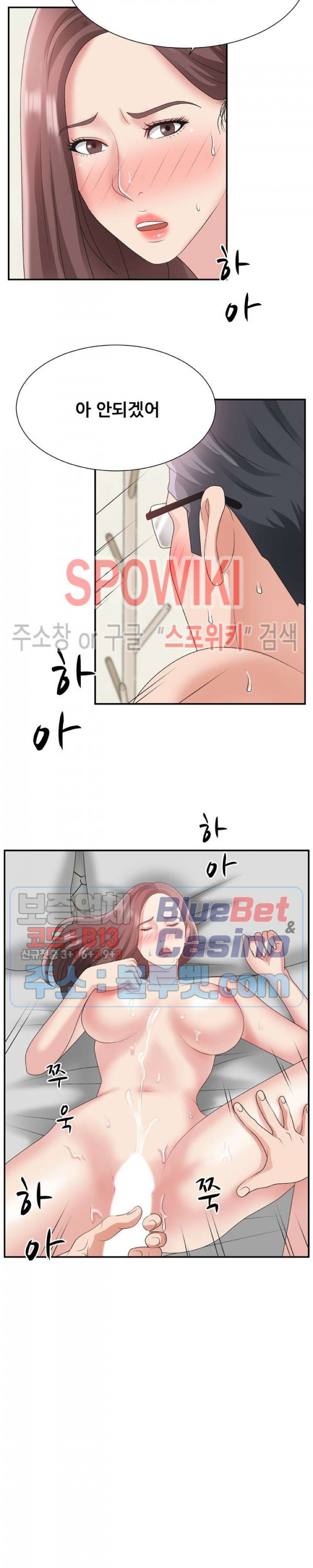 아나운서양 21화 - 웹툰 이미지 7