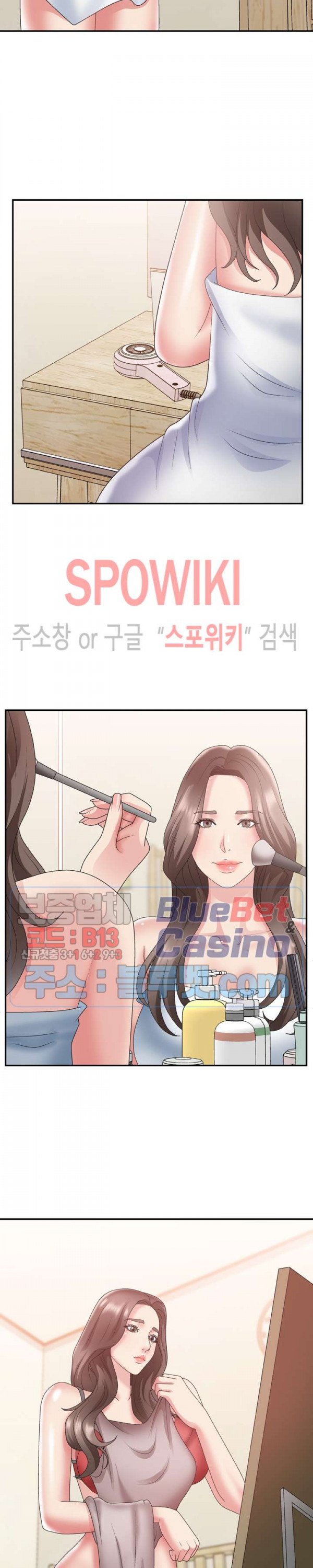 아나운서양 21화 - 웹툰 이미지 22