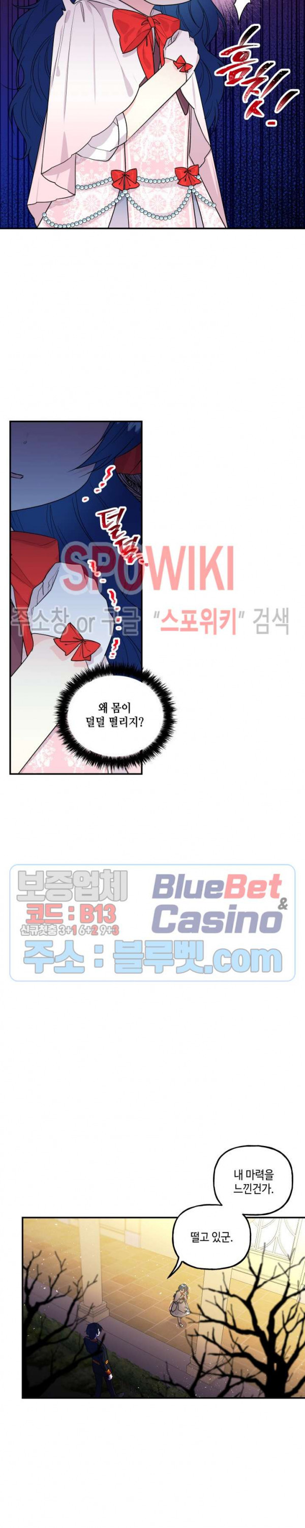 대마법사의 딸 47화 - 웹툰 이미지 2