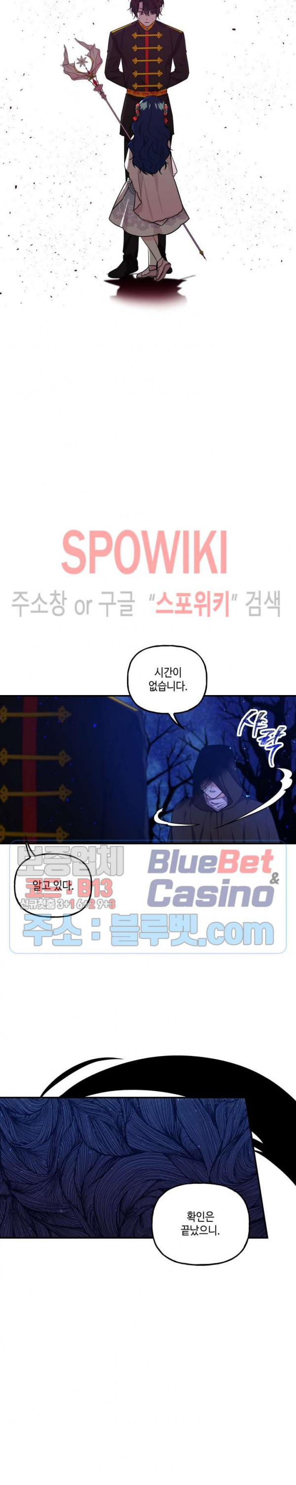 대마법사의 딸 47화 - 웹툰 이미지 6