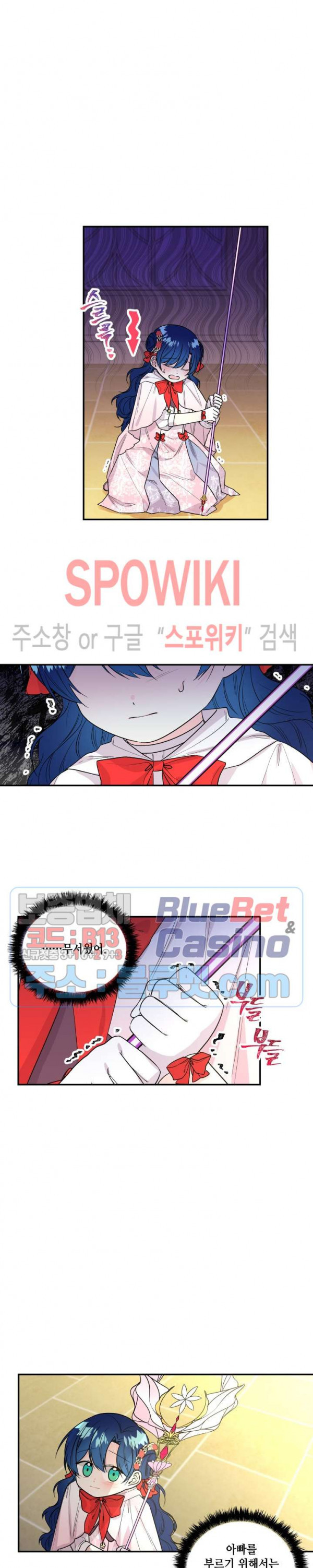 대마법사의 딸 47화 - 웹툰 이미지 8