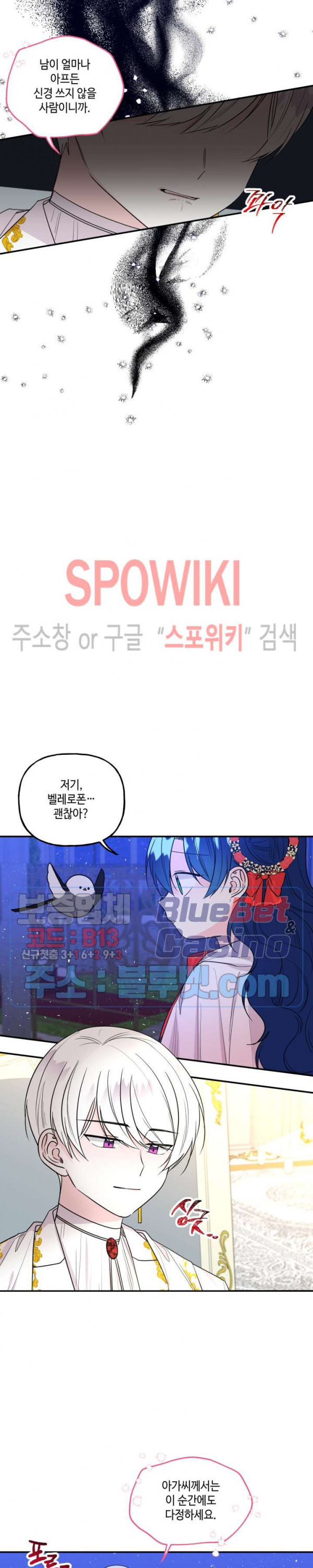 대마법사의 딸 47화 - 웹툰 이미지 20