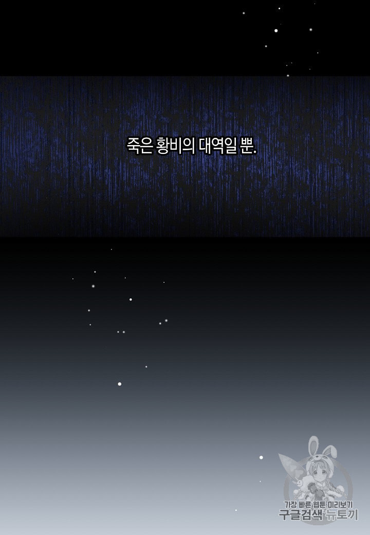 엘스카르 13화 - 웹툰 이미지 18