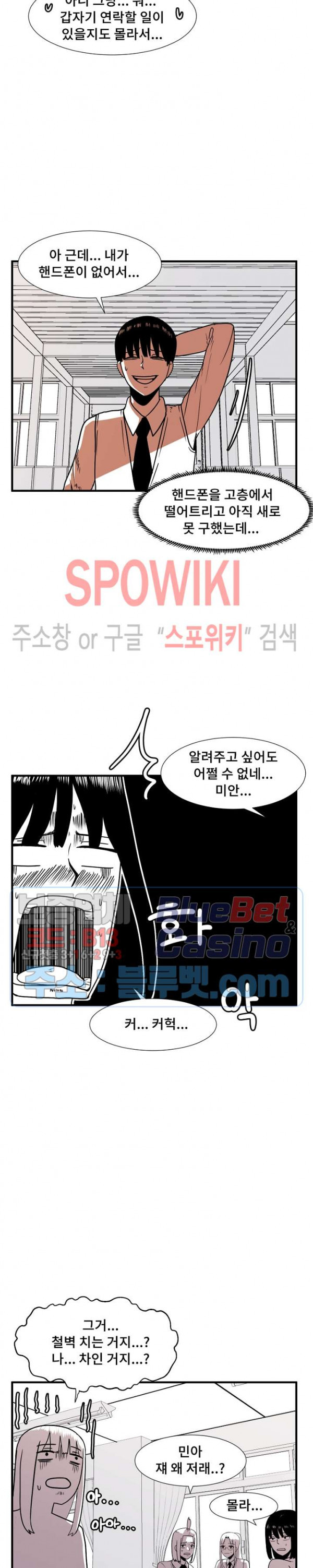 아싸가 알아버렸다 번외편+시즌 휴재공지 - 웹툰 이미지 6