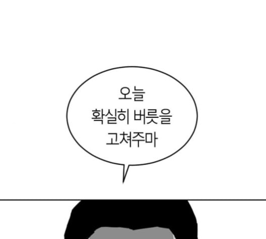 앵무살수 24화 - 웹툰 이미지 1