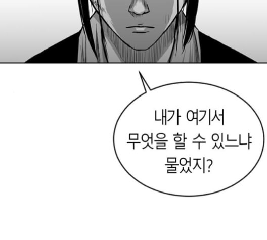 앵무살수 24화 - 웹툰 이미지 4