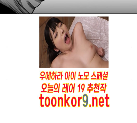 앵무살수 24화 - 웹툰 이미지 10