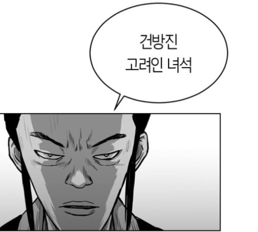 앵무살수 24화 - 웹툰 이미지 18