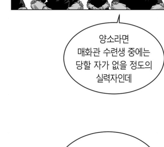 앵무살수 24화 - 웹툰 이미지 28