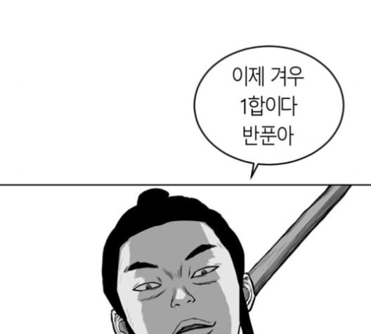 앵무살수 24화 - 웹툰 이미지 31