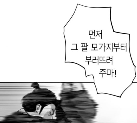 앵무살수 24화 - 웹툰 이미지 40