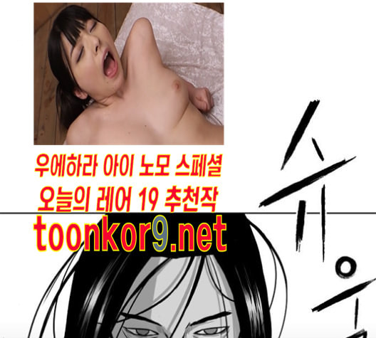 앵무살수 24화 - 웹툰 이미지 46