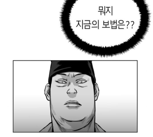 앵무살수 24화 - 웹툰 이미지 61