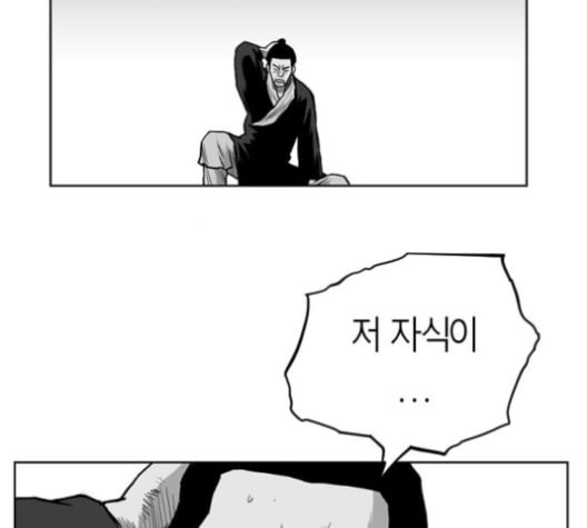 앵무살수 24화 - 웹툰 이미지 63