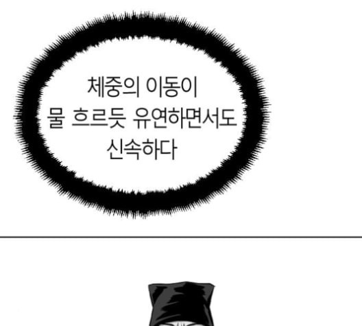 앵무살수 24화 - 웹툰 이미지 65