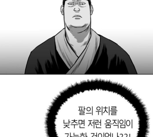 앵무살수 24화 - 웹툰 이미지 66