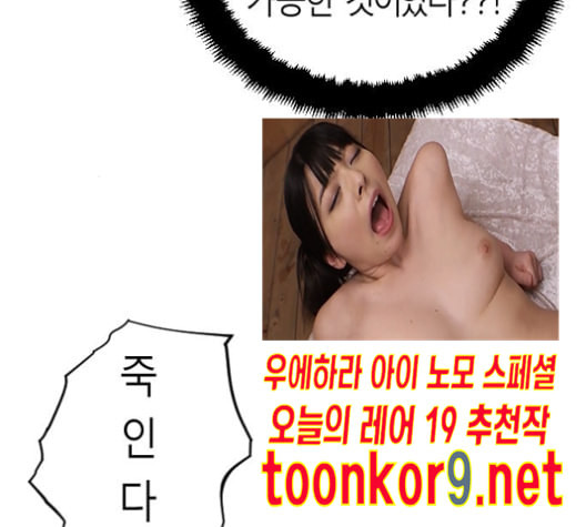 앵무살수 24화 - 웹툰 이미지 67