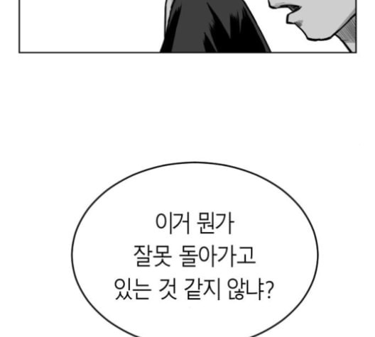 앵무살수 24화 - 웹툰 이미지 77