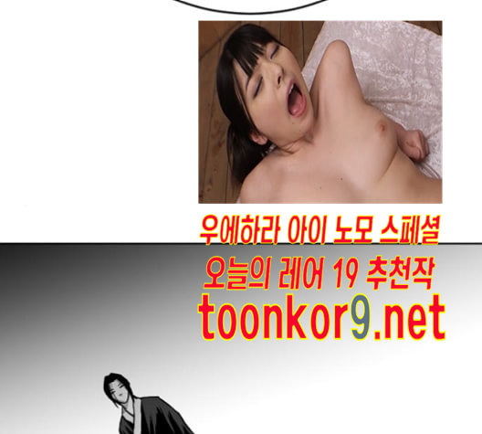 앵무살수 24화 - 웹툰 이미지 78