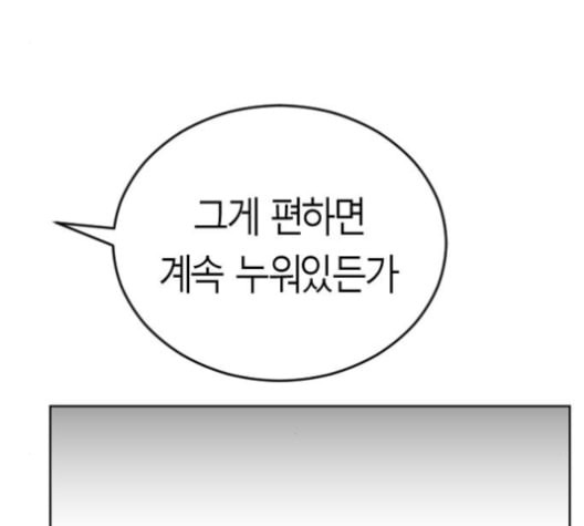 앵무살수 24화 - 웹툰 이미지 81