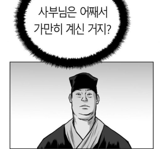 앵무살수 24화 - 웹툰 이미지 109