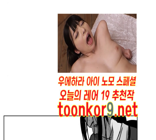 앵무살수 24화 - 웹툰 이미지 115