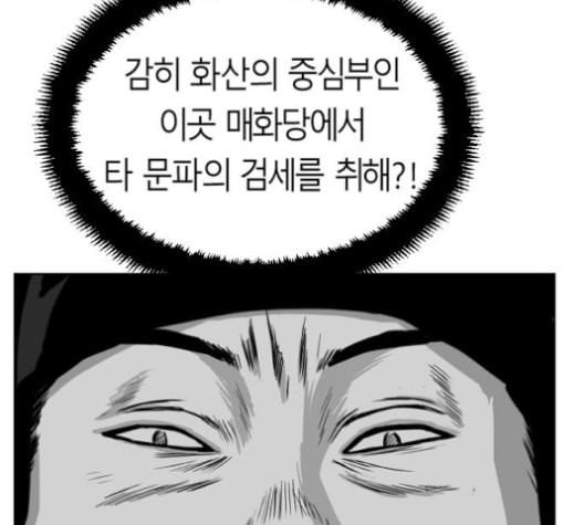 앵무살수 24화 - 웹툰 이미지 124