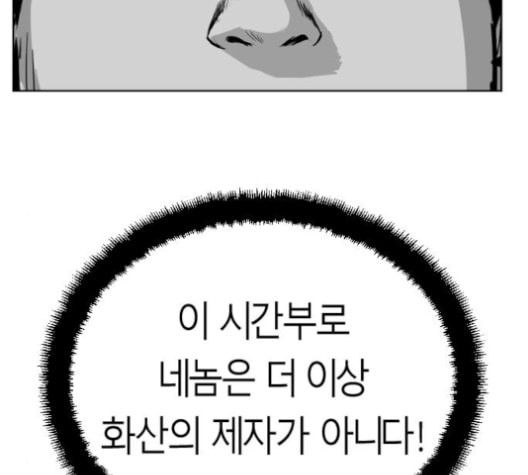 앵무살수 24화 - 웹툰 이미지 125