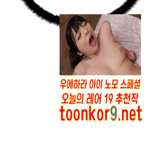 앵무살수 24화 - 웹툰 이미지 126