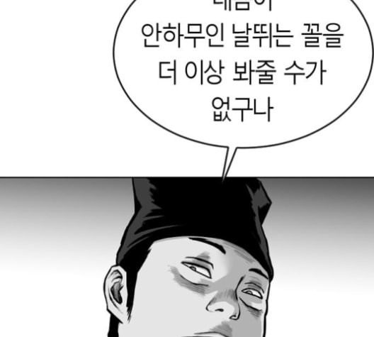 앵무살수 24화 - 웹툰 이미지 148