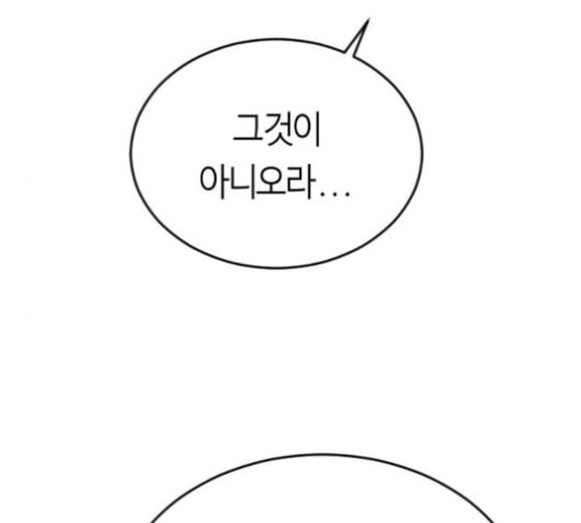 앵무살수 24화 - 웹툰 이미지 163