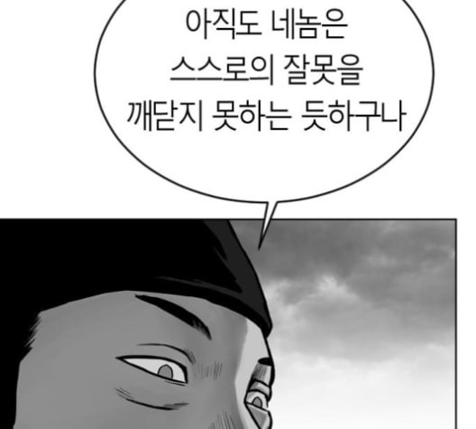 앵무살수 24화 - 웹툰 이미지 164