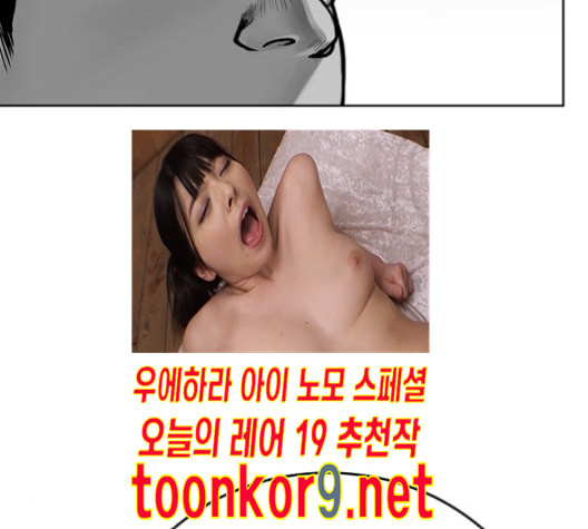 앵무살수 24화 - 웹툰 이미지 165