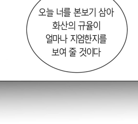 앵무살수 24화 - 웹툰 이미지 166