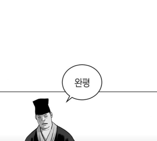 앵무살수 24화 - 웹툰 이미지 168