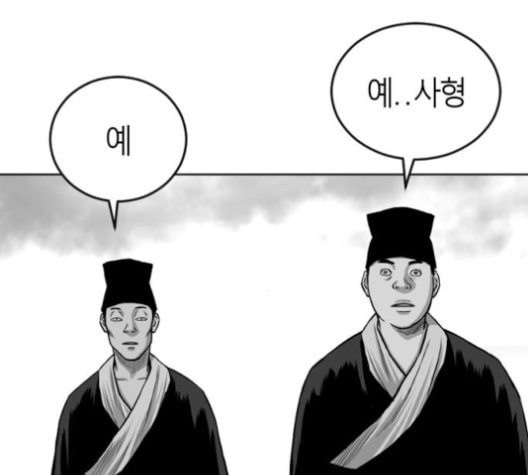 앵무살수 24화 - 웹툰 이미지 170