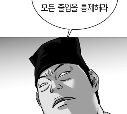 앵무살수 24화 - 웹툰 이미지 172