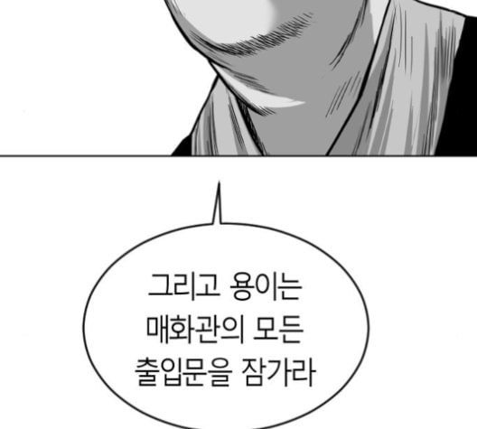 앵무살수 24화 - 웹툰 이미지 173