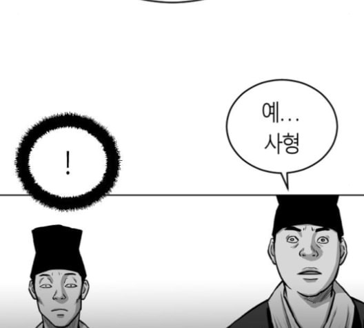 앵무살수 24화 - 웹툰 이미지 174