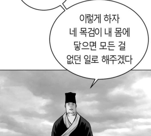 앵무살수 24화 - 웹툰 이미지 183