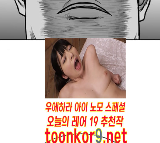 앵무살수 24화 - 웹툰 이미지 187