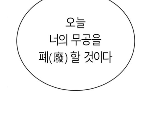 앵무살수 24화 - 웹툰 이미지 188