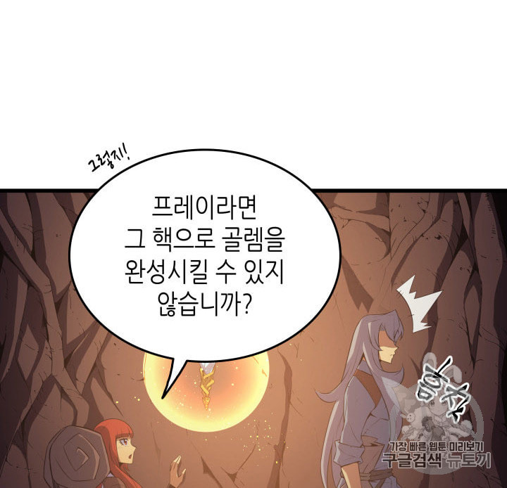 4000년 만에 귀환한 대마도사 36화 - 웹툰 이미지 51