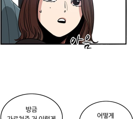 뷰티풀 군바리 248화 네이버 - 웹툰 이미지 8